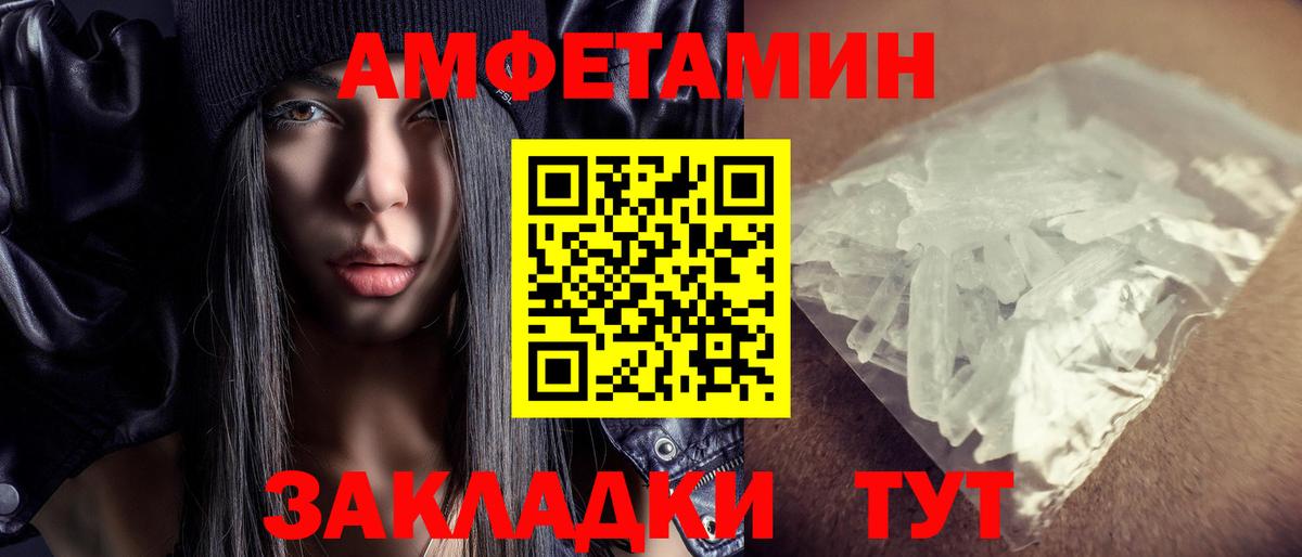 Амфетамин  АМФ 98%  Вход с VPN  Кандалакша 