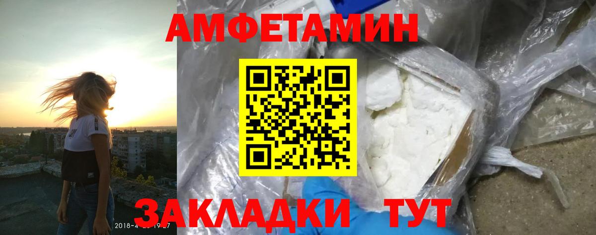 Amphetamine VHQ Кандалакша