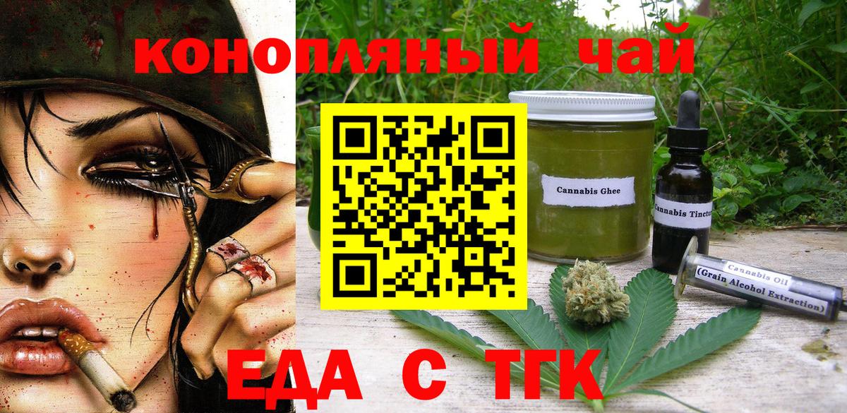 Cannafood конопля Кандалакша