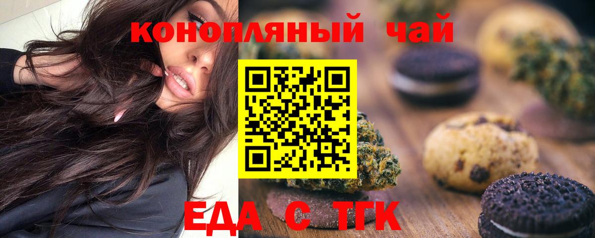 Печенье с ТГК конопля  Кандалакша 