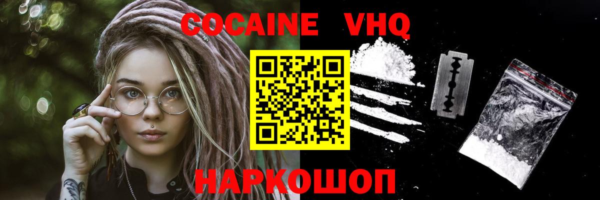 COCAIN Боливия Кандалакша