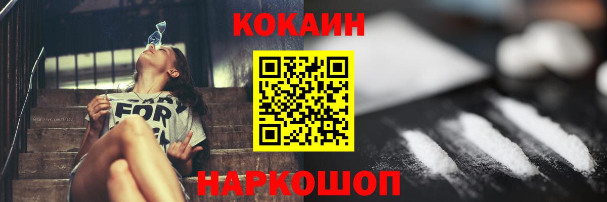 COCAIN Боливия Кандалакша
