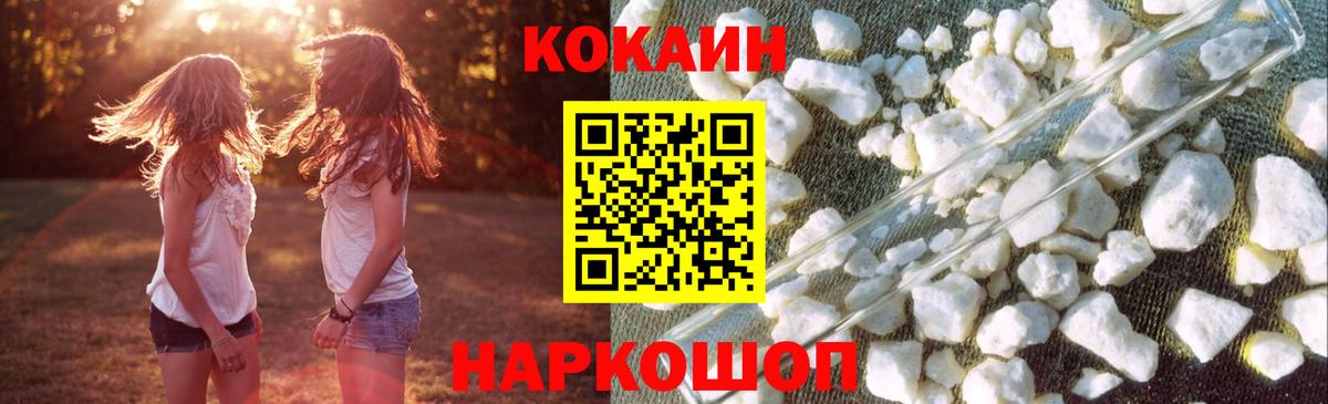КОКАИН Fish Scale  Вход с VPN  КОКАИН Перу  цены наркотик  Кандалакша 