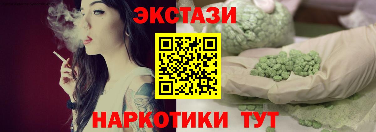 ЭКСТАЗИ 99%  Ecstasy  Кандалакша  Экстази Дубай  Вход с VPN 