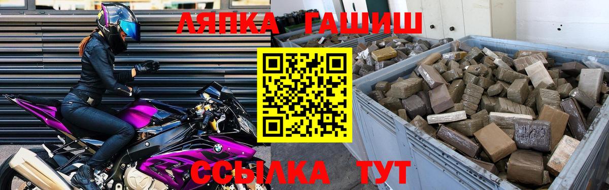 ГАШ хэш Кандалакша