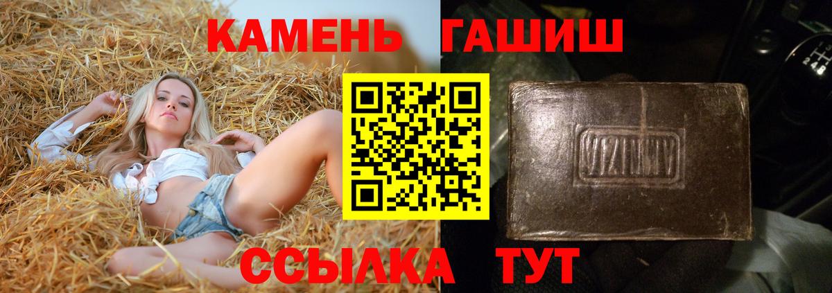 ГАШИШ Premium  ГАШИШ  Кандалакша  Вход с VPN  Гашиш 40% ТГК 