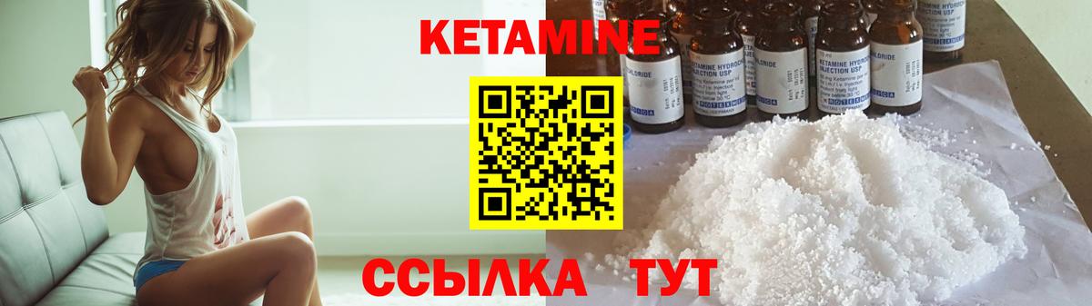 КЕТАМИН ketamine  Кандалакша  Кетамин ketamine 