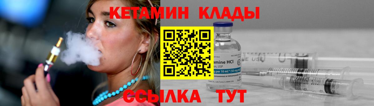 Кандалакша  Кетамин ketamine  Вход с VPN 