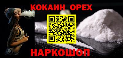 наркотики Ливны