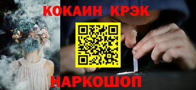 кокс Абакан