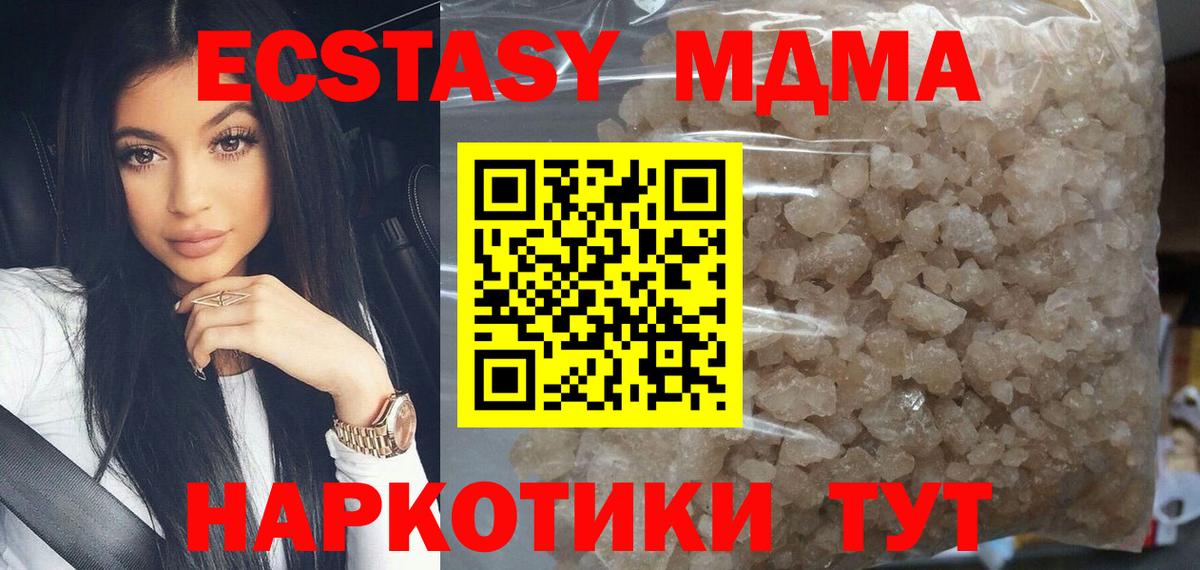 Кандалакша  МДМА  Вход с VPN  МДМА VHQ 