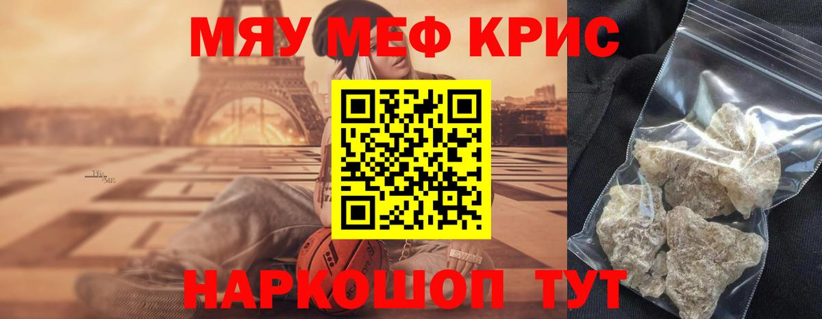 МЯУ-МЯУ  как найти   Вход с VPN  МЯУ-МЯУ  Кандалакша  Меф 4 MMC  МЕФ 4 MMC 