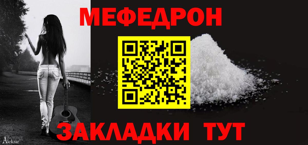 Меф кристаллы Кандалакша