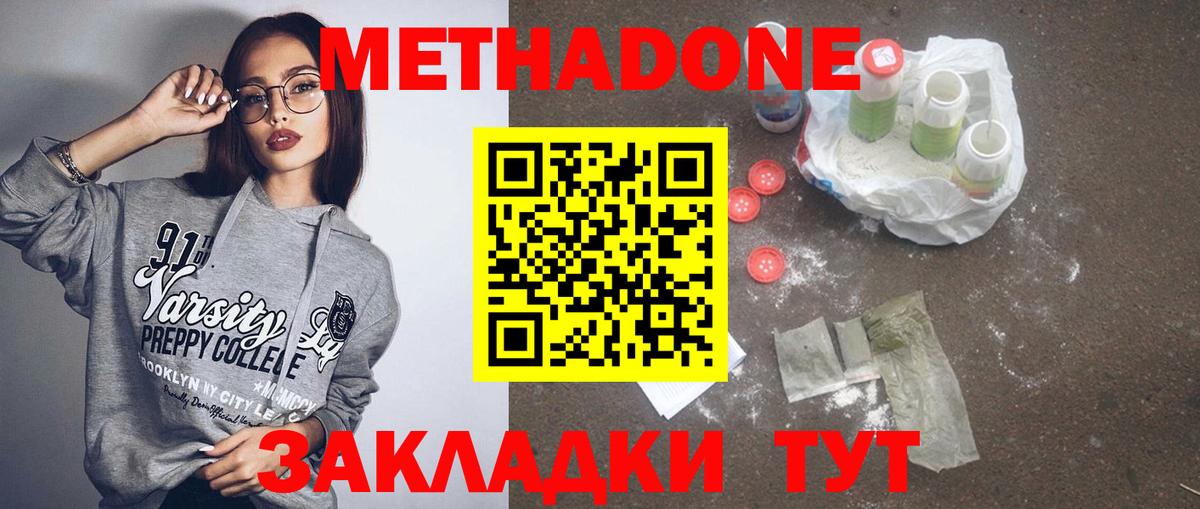 Метадон кристалл  МЕГА   Кандалакша  Вход с VPN 