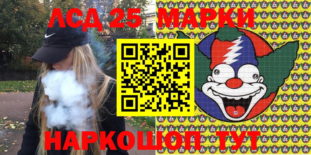 Наркотические марки 1500мкг Кандалакша